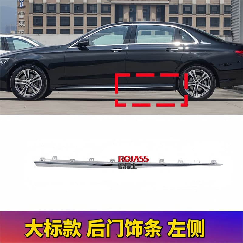 Suitable for Mercedes-Benz E-Class W213 Door Lower E200 Side Skirts E260 Body 300 Chrome Strips 320L Lower Skirt Trim