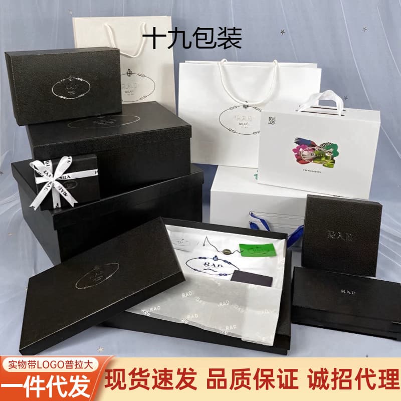 Drop shipping Prada PRA belt box big brand gift box magnetic gift box gift bag folding box handbag