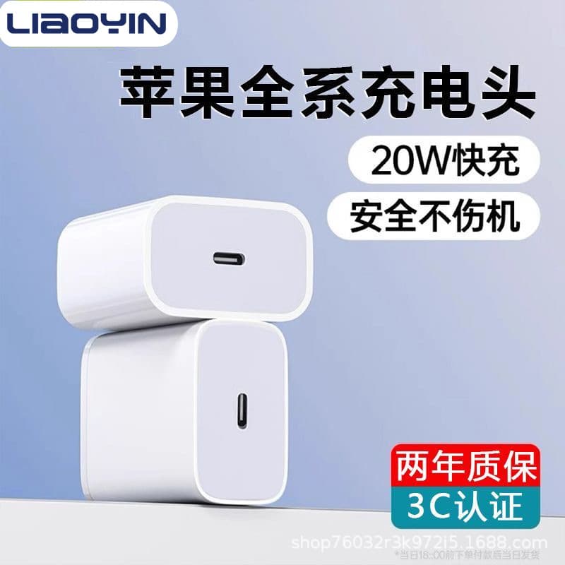 Suitable for Apple 16 charger PD30W fast charging iphone16pro mobile phone head 16promax fast charging accessories