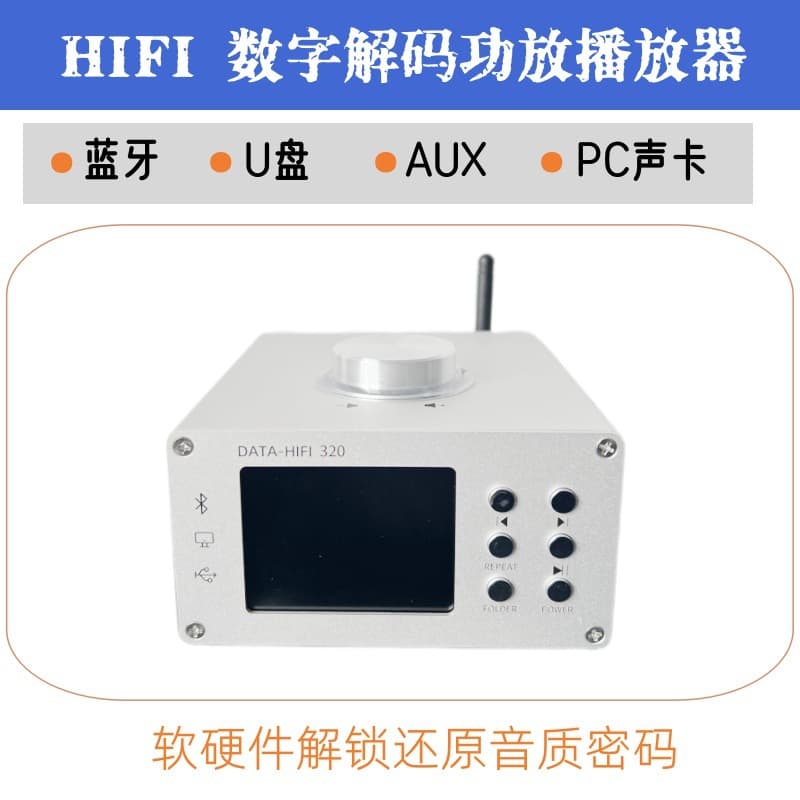 100W Bluetooth Digital Amplifier Multi-function Audio Decoder Player Supports USB Bluetooth PC Sound Card