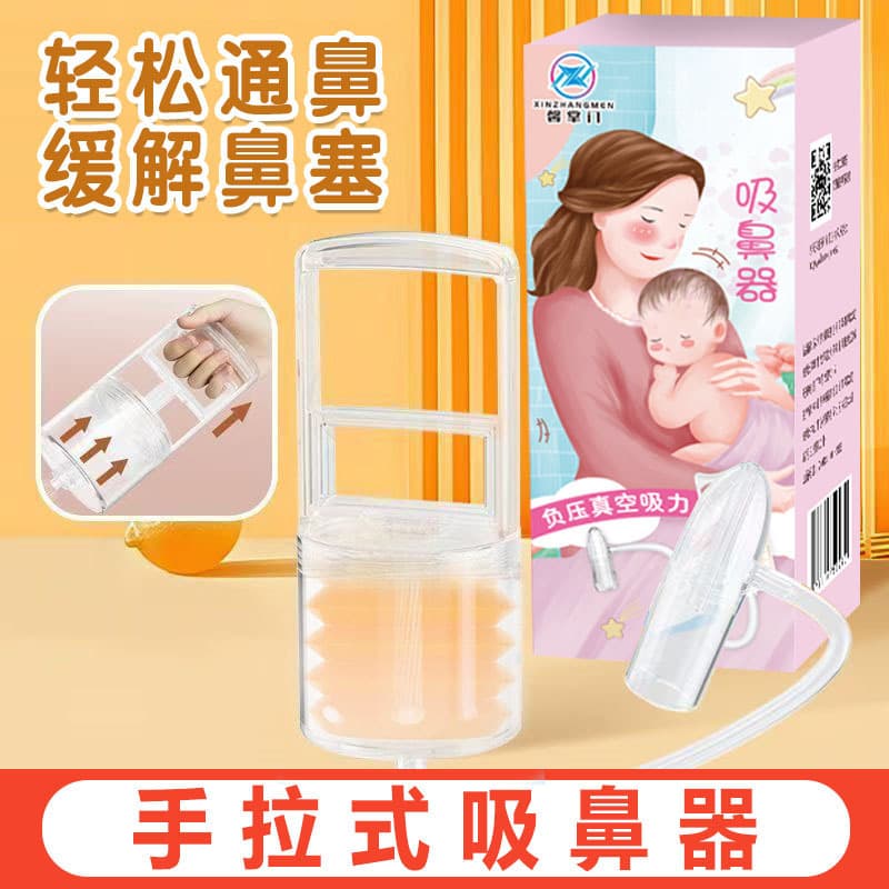 Xin Zhangmen Food-Grade PP Manual Suction Nasal Aspirator for Children's Mucus and Nasal Congestion