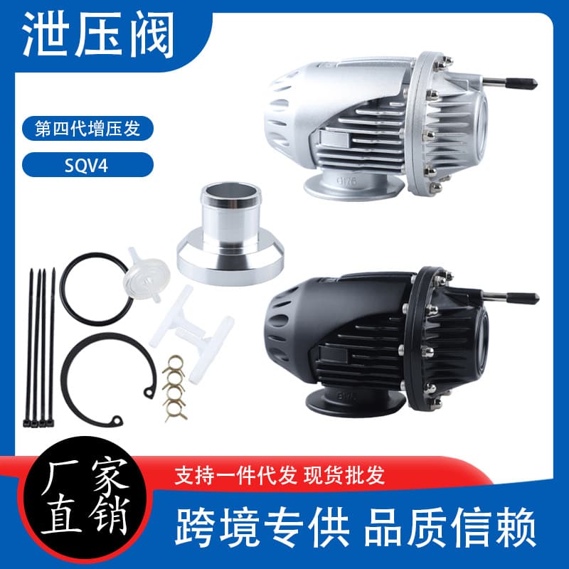 Car Modification 4th Generation Turbo Blow-Off Valve Boost Valve SQV4 Exhaust Valve Pressure Control Adapter Regulator