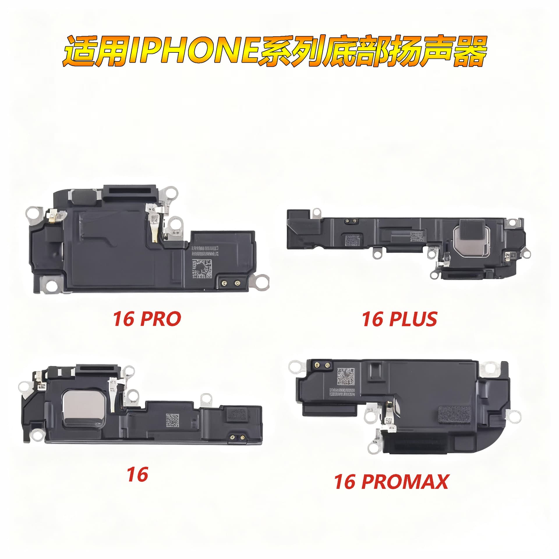 Suitable for iphone14 15 16 plus pro promax bottom speaker assembly built-in speaker