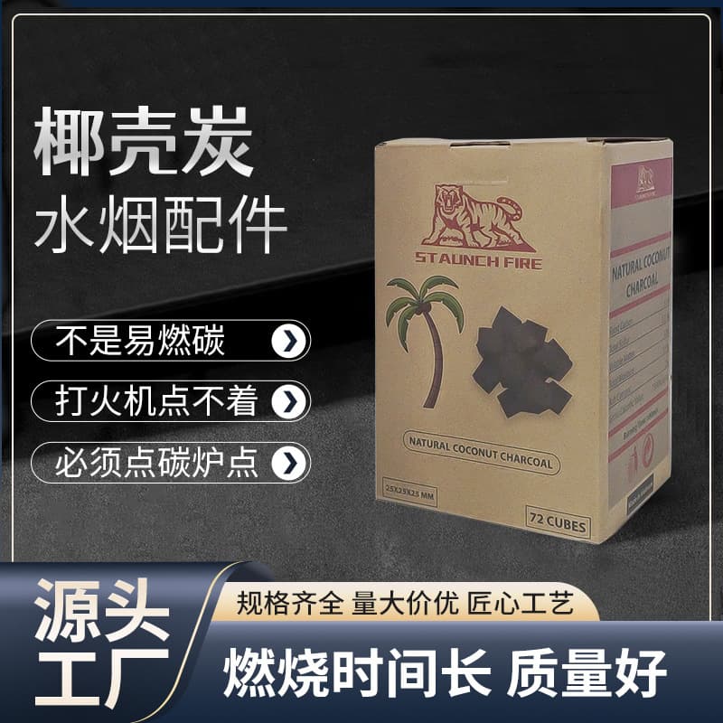 Factory Supply Charcoal Accessories: Coconut Shell Charcoal Bar Cubes, Non-Flammable Point Charcoal for Shisha