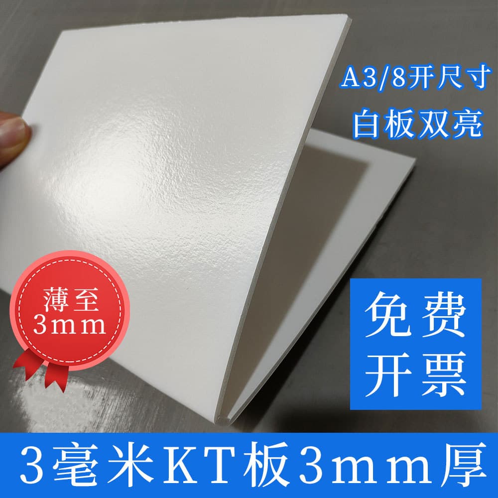 3mm thick KT board white black export-grade foam board advertising photo board custom sizes available Shanghai manufacturer