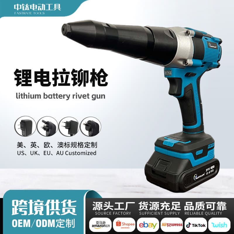 Fully Automatic Rechargeable Electric Nut Gun Industrial Grade Strong Blind Rivet Gun Brushless Household Rivet Gun