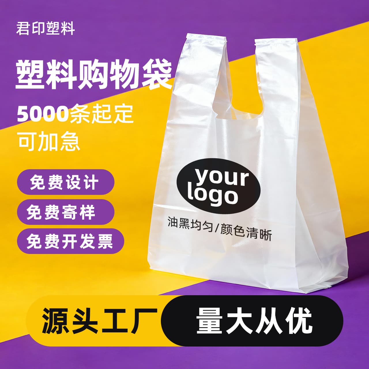 Custom plastic bags for packaging, export bagged snacks, shopping bags, transparent food service/pharmacy vest bags with handles