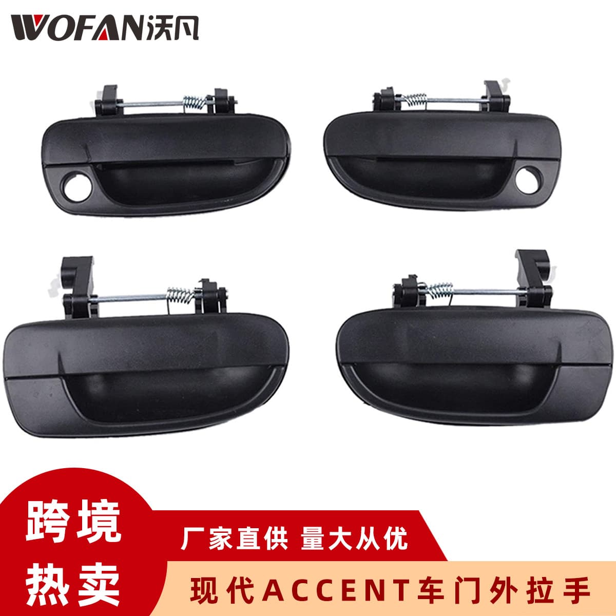Compatible with Hyundai ACCENT exterior door handle 82650-25000 83660-25000 82660-25000