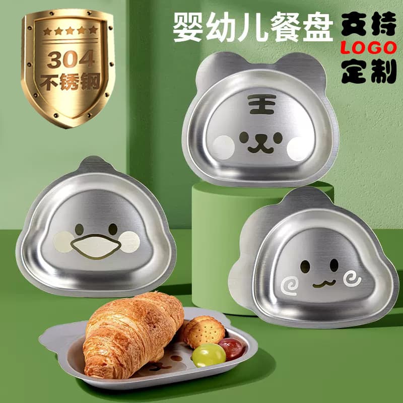 316 children's tableware cartoon dinner plate kindergarten school rice plate 304 stainless steel plate cute baby food supplement plate