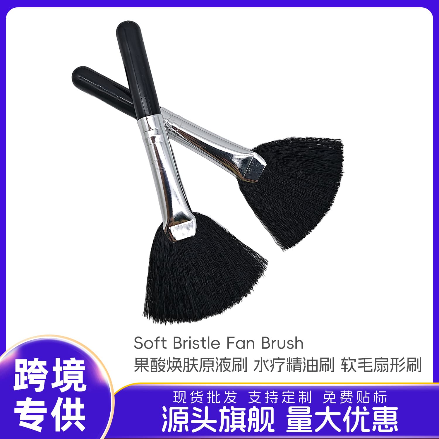 Factory Direct AHA Peeling Solution Brush for Spa Essential Oil Application, Soft Bristle Fan Brush for Beauty Salon Use, Makeup Tool