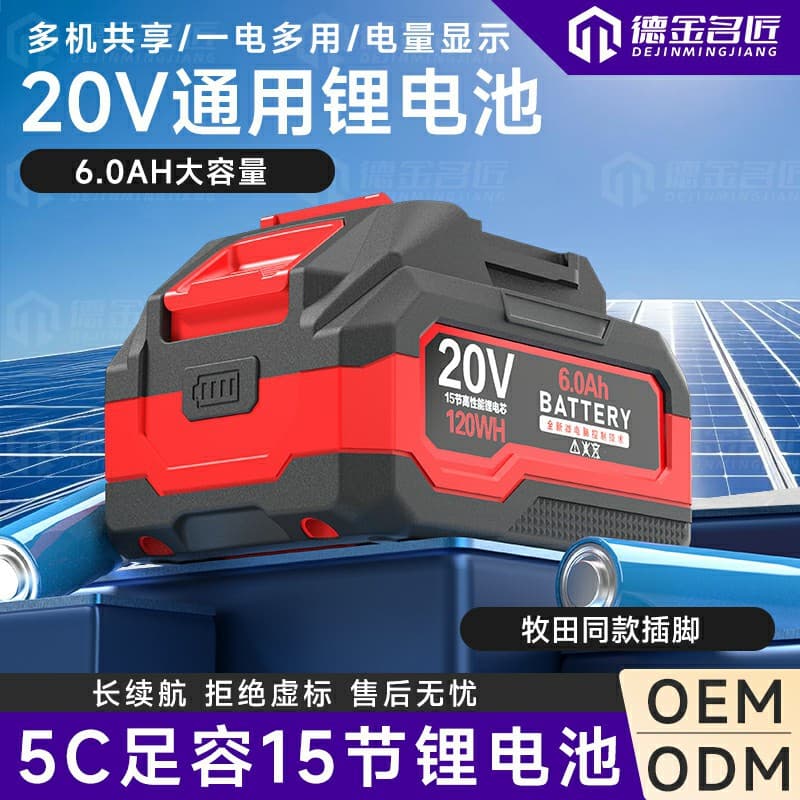 Makita Style 20V Lithium Battery 5C Cell 6.0Ah High Capacity Power Tool Battery 15 Cells