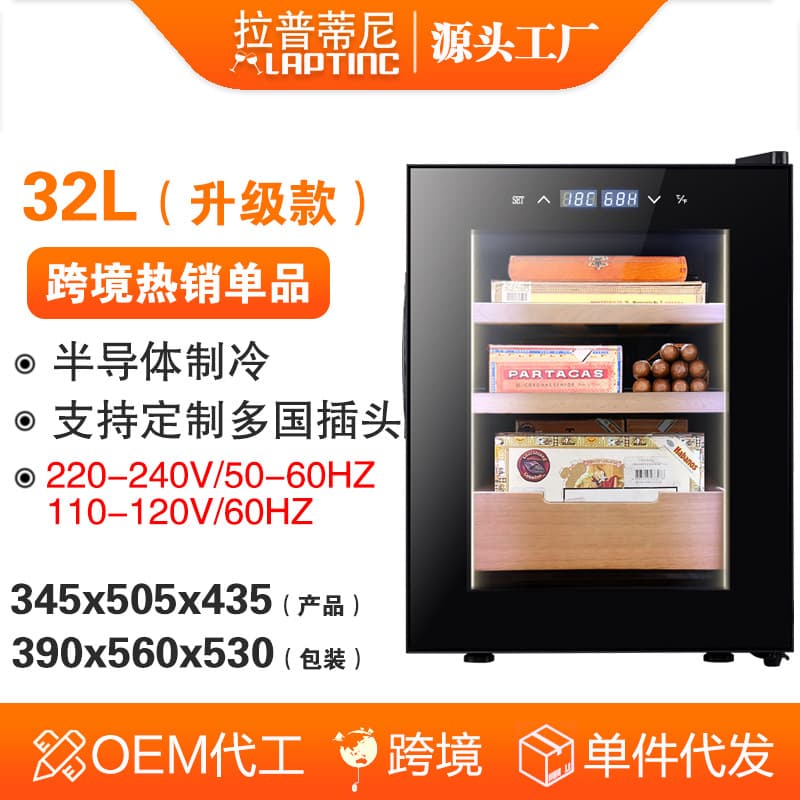 Laputini Amazon-style electronic thermostatic cigar humidor, small household cigar humidor, source factory.