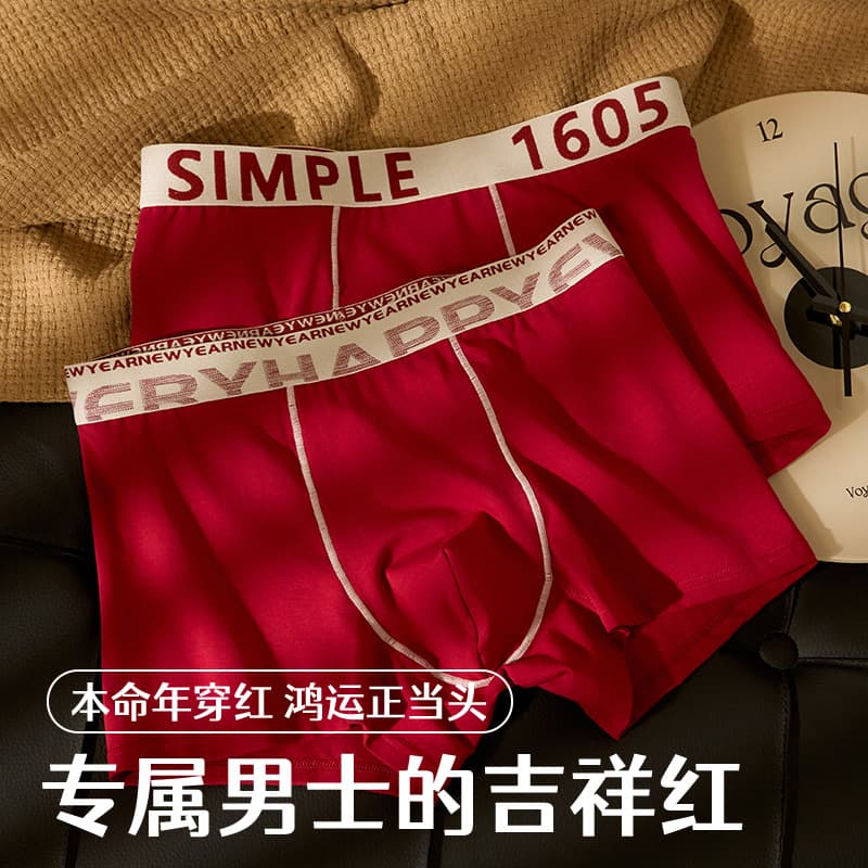 Trendy men's seamless pure cotton underwear, zodiac year red lightweight breathable 10A grade antibacterial men's mid-waist leg shorts.