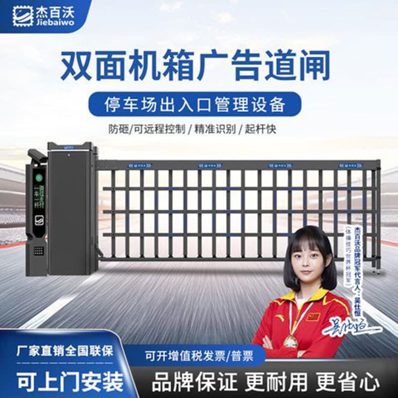 Heavy-duty air-drop barrier gate, automatic lifting gate for factory area, vehicle recognition air-drop fence, large dual-box barrier gate.