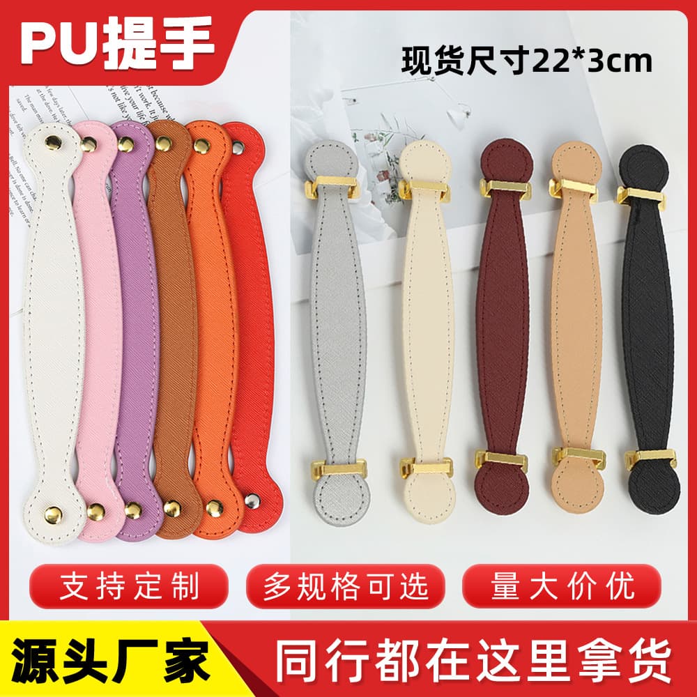 Handle Leather PU Handle Mid-Autumn Gift Box Leather Handle Leather Grip Leather Carry Handle