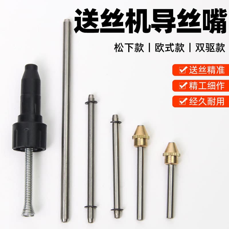 Secondary welding machine wire feeder accessories wire guide nozzle guide wire rod wire outlet nozzle gas shielded welding gun wire feed tube welding wire guide nozzle