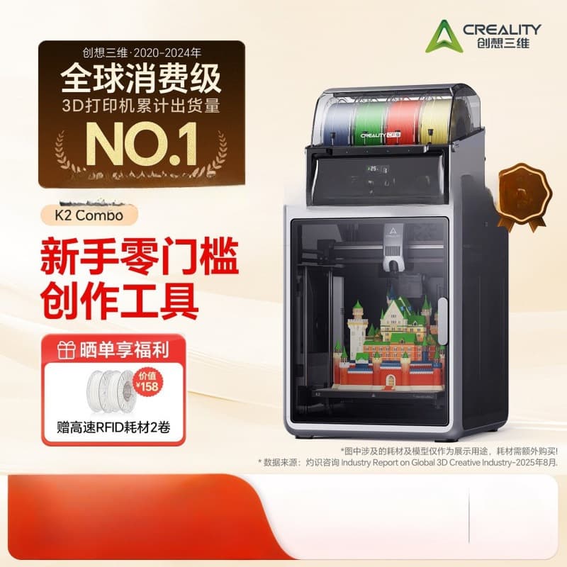[In Stock, SF Express] Creality K2 Combo Multi-Color AI 3D Printer, Open Box and Ready to Print