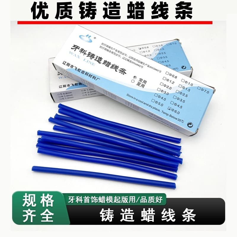 Ceramic Wax Casting Wax Line Wax Strip Casting Wax Wax Mold Casting Jewelry Wax Core Soft Wax