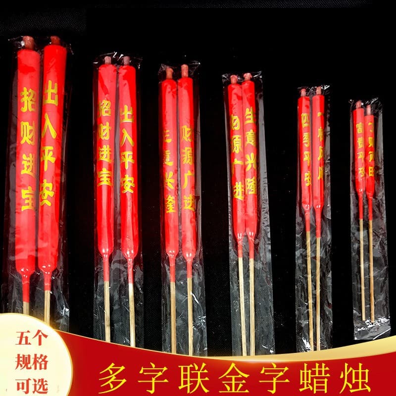 Wholesale incense and candle set for home worship, small gold-lettered red candles with white bamboo sticks for Buddha offering, bamboo stick candles