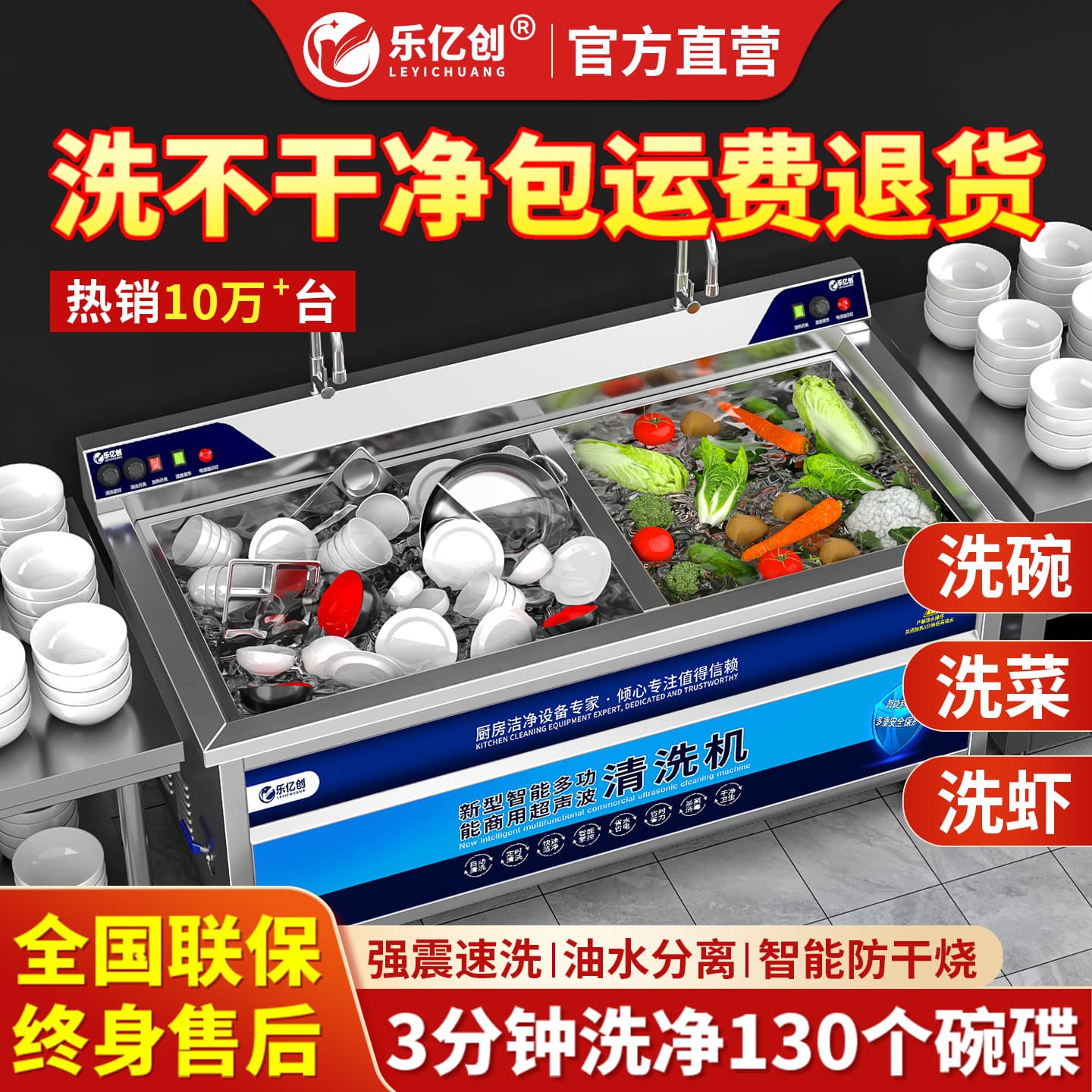 Ultrasonic Dishwasher for Commercial Kitchen Use, Suitable for Restaurants, Canteens, Hotels, and Dining Establishments, Available in Small and Large Sizes