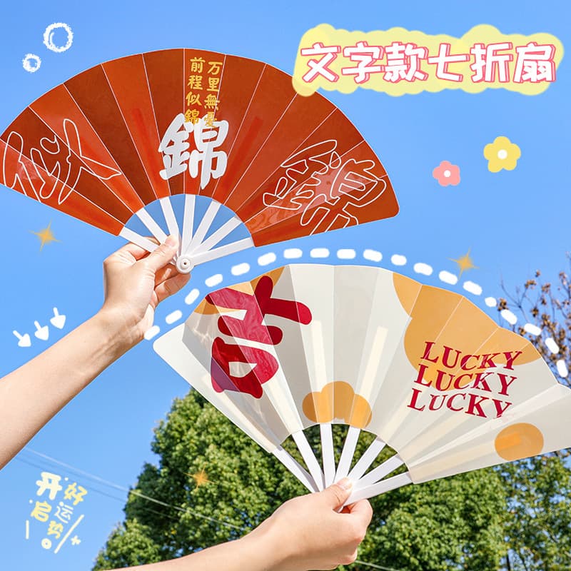 Fan with Inspirational Text, Seven-Fold Fan, Portable Small Fan for Students, Student Gift, Handheld Folding Fan for Children