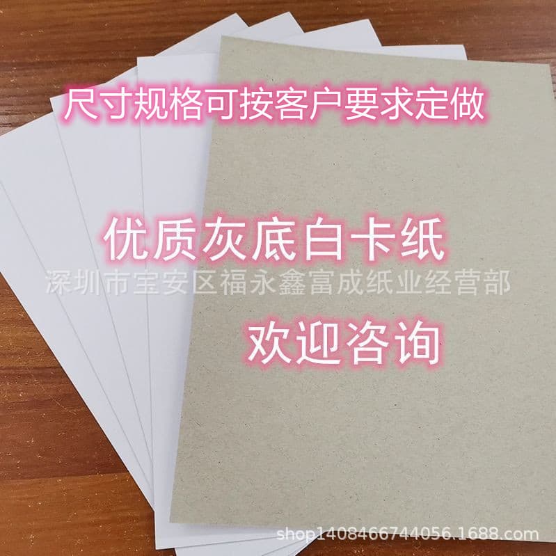 Gray Card Gray Back White Board Paper Polo Shirt Paperboard Shirt Paperboard T-Shirt Paperboard Single Side White Paperboard Flat Card Paper