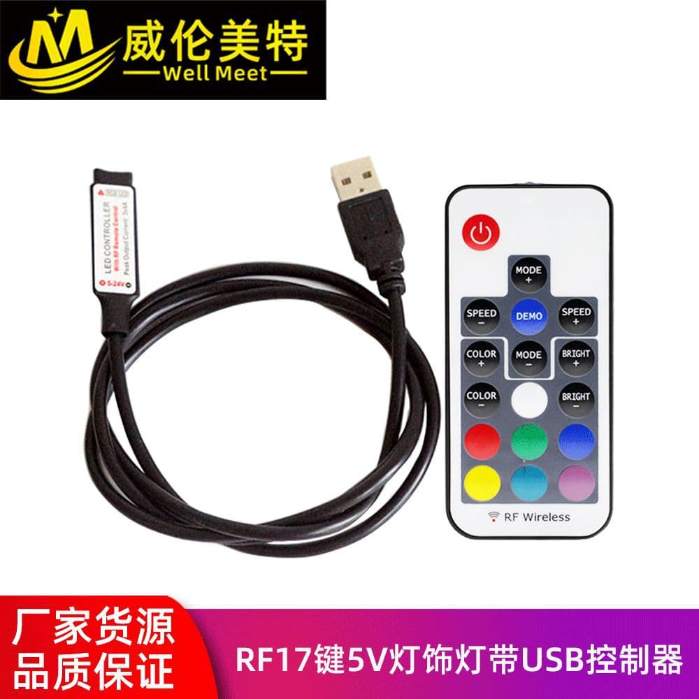 RF17-Key Low Voltage LED Strip Controller 5V Mini 17-Key Wireless RGB USB Custom LED Dimmer