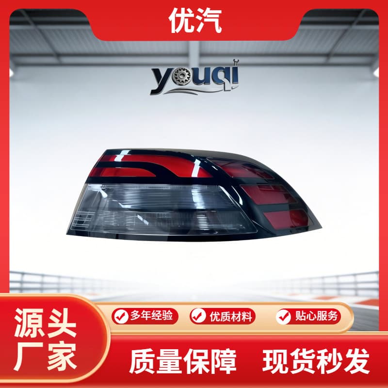 GLyouqi red car modification parts taillight assembly cross-border export specializes in supply processing
