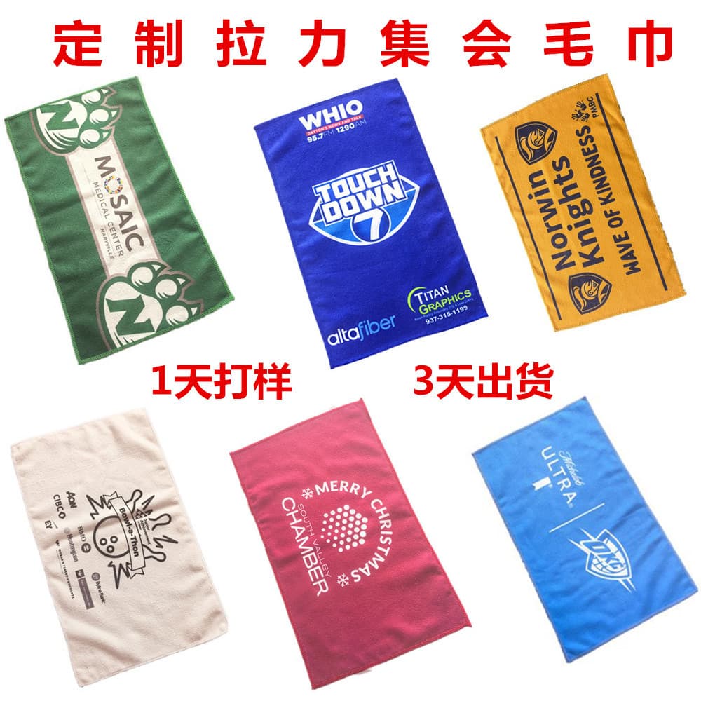 Foreign Trade Custom Rally Towels Microfiber Digital Printing Racing Event Towels Sports Game Cheer Support Towels