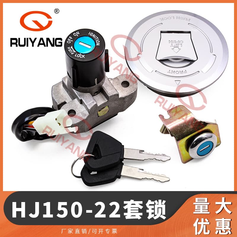 Motorcycle Parts Compatible with Haojue HJ150-22/HJ150-12 Lock Set, Ignition Lock, Fuel Tank Cap Lock, Full Vehicle Lock