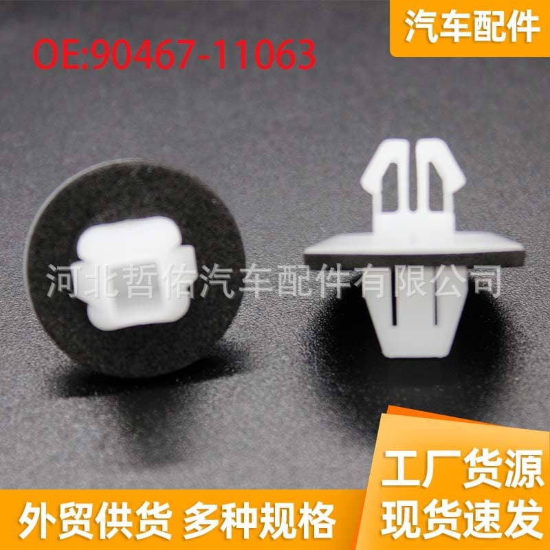 7755365D00 Interior Threshold Trim Clip for Suzuki SX4 Toyota Lexus