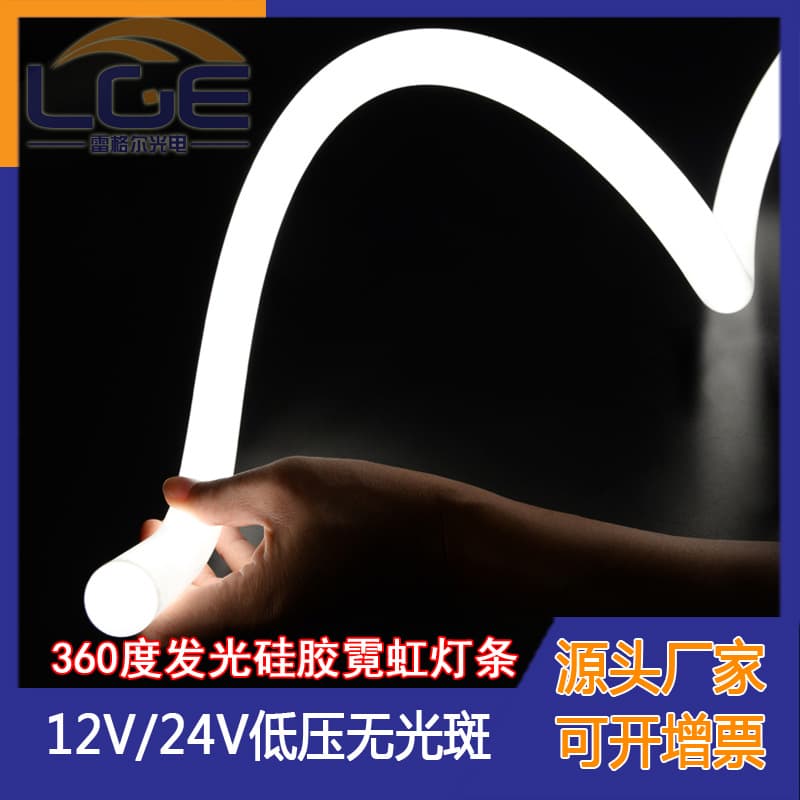 360-Degree Round Silicone Light Strip Glowing Circular Flexible Tube LED Neon Rope Light Neon Strip