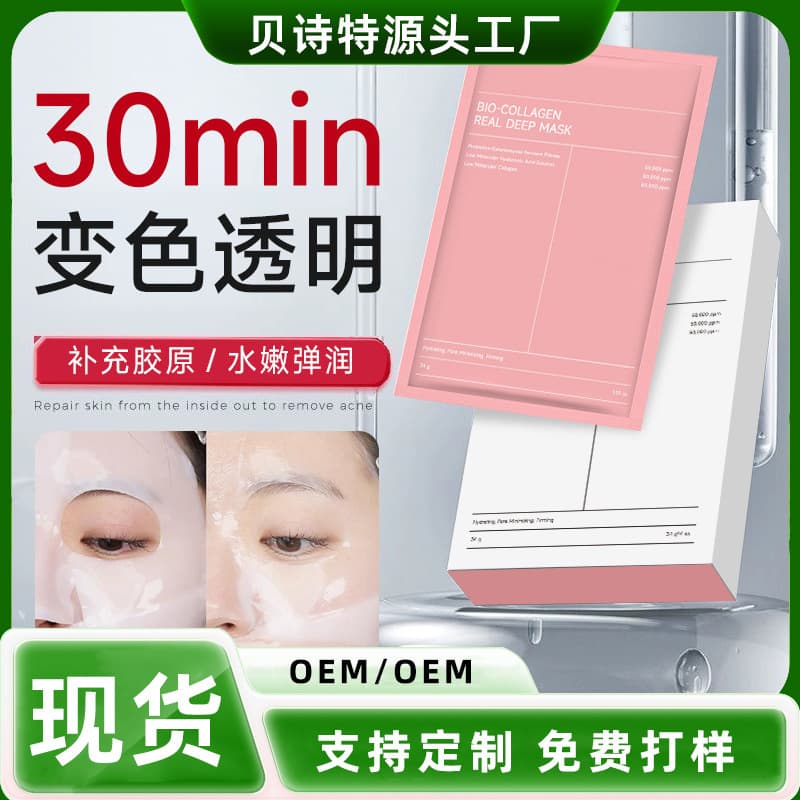 Popular Korean collagen sleeping mask for autumn and winter, hydrating and moisturizing, the thinner the more you apply it, the split mask cross-border foreign trade