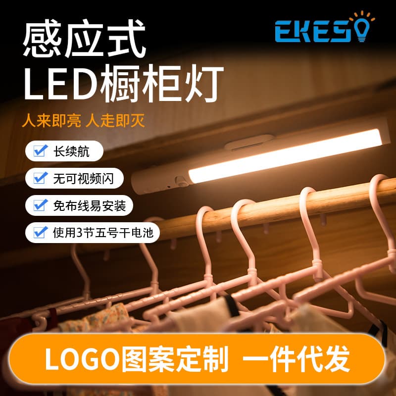 Cross-border direct supply of LED infrared sensor cabinet lights, wall cabinet lights, wardrobe lights, automatic sensor night lights for home use