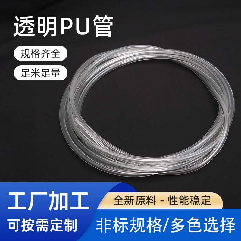 Custom Polyurethane Tube, New Material Processing Oil-Resistant Anti-Corrosion Anti-Aging Insulation Flame-Retardant Pneumatic Transmission Transparent PU Tube