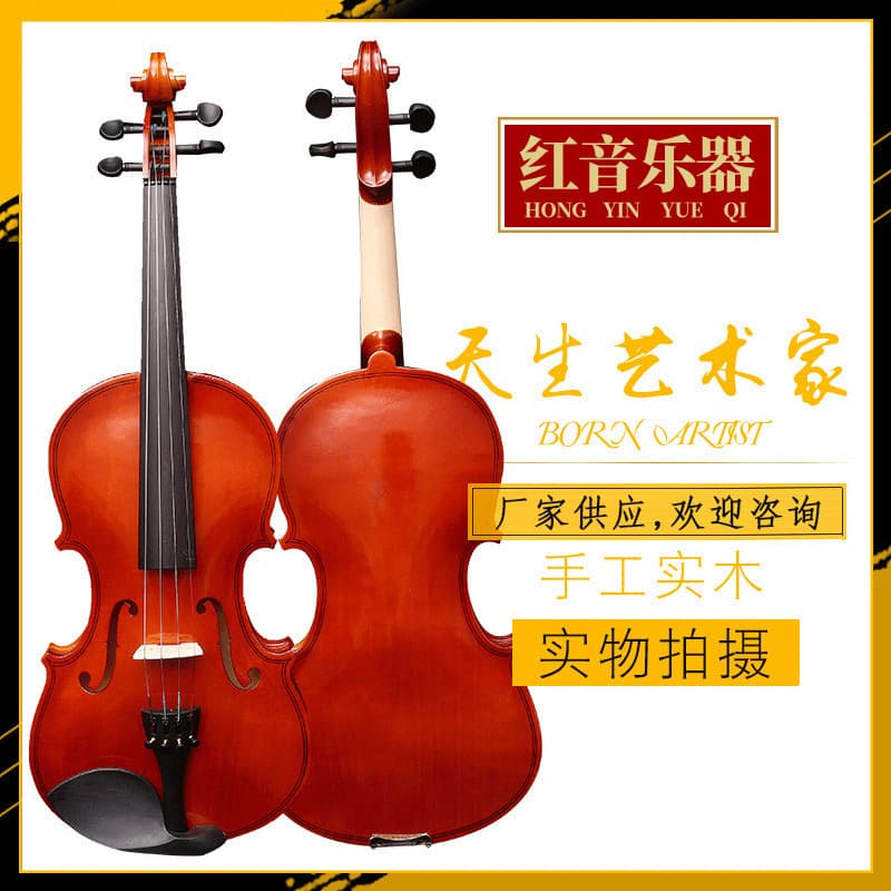 Beginner Adult Violin Children's Violin 4/4-1/8 Red Musical Instrument for Beginners Office Culture/Stringed Instruments