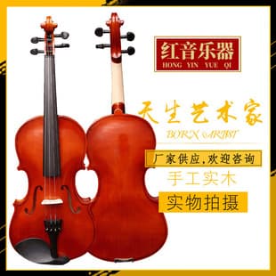 Beginner Adult Violin Children Violin 4/4-1/8 Violin Beginners Red Music Instrument High Sound Quality