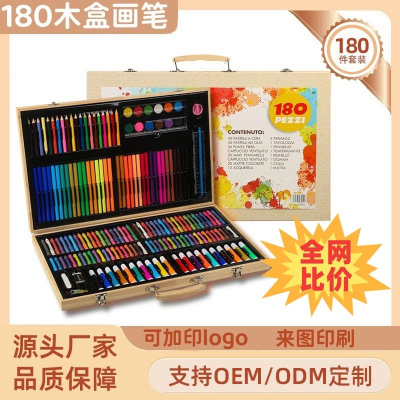 Back-to-School 180-Piece Wooden Box Art Set: Watercolor Pens, Crayons, DIY Children's Painting Gift, Children's Day Gift