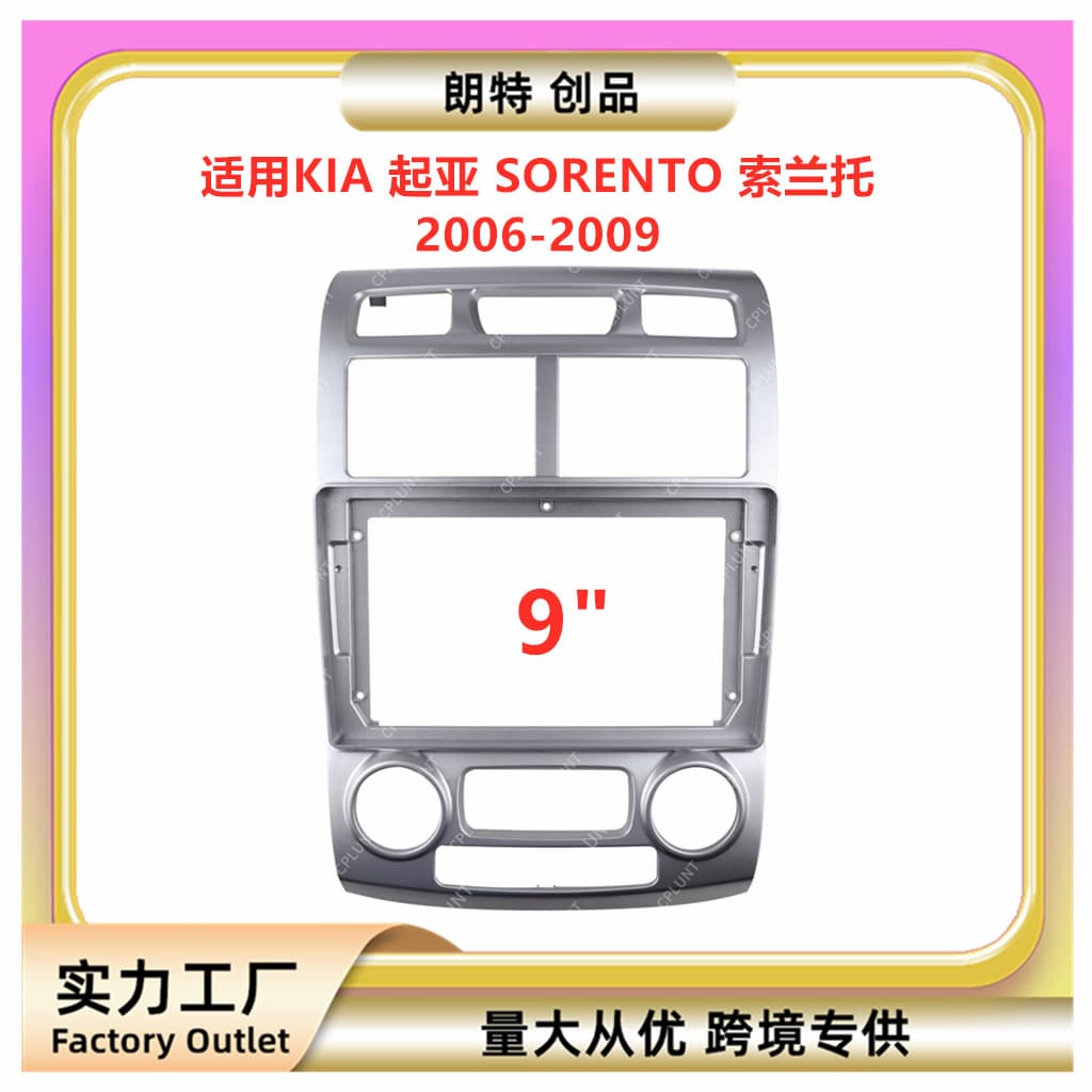 Compatible with KIA SORENTO Center Console Navigation DVD Trim Panel Modification Frame Universal Kit