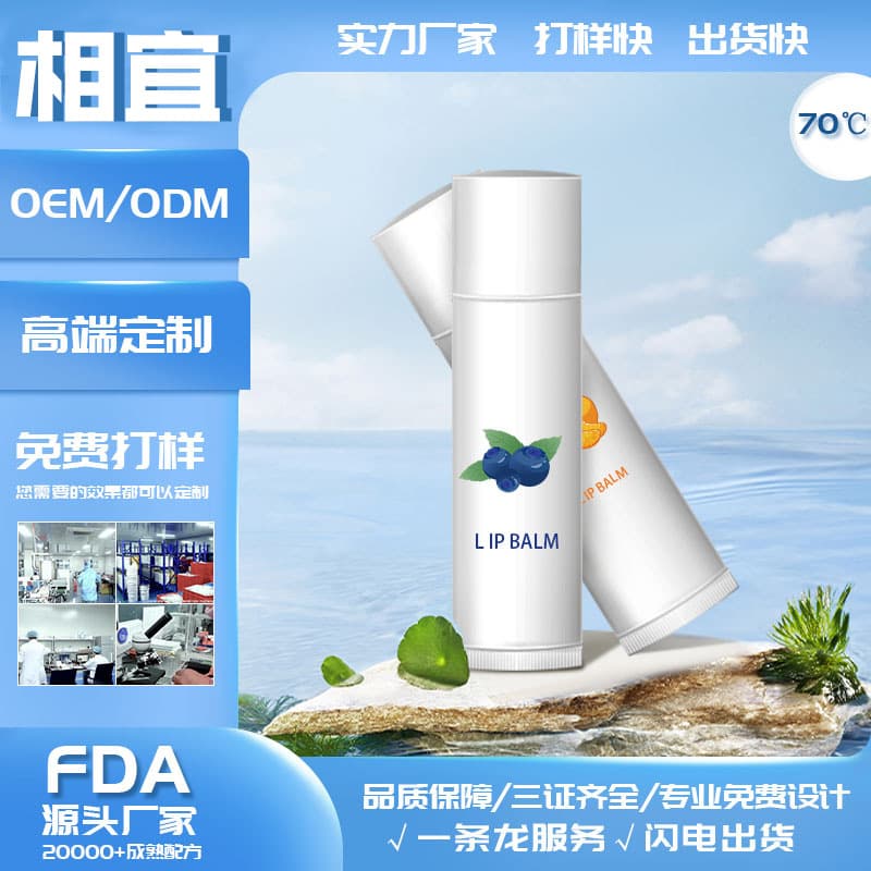 Amazon Cross-border High Melting Point 70°C Lip Balm Fruit Flavor Vaseline Moisturizing Anti-Chrying Export 5g Lip Balm