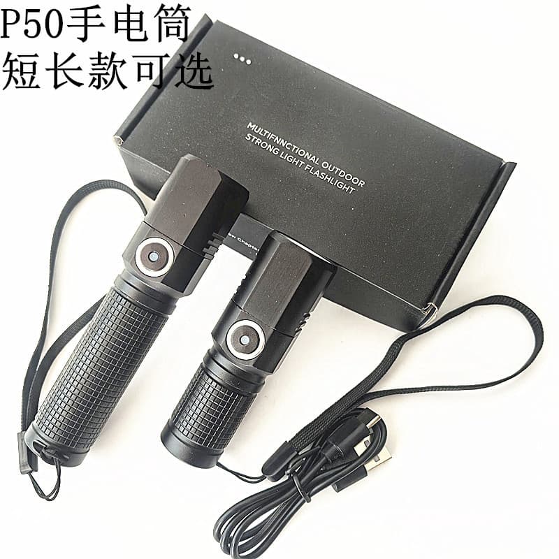 Wholesale Aluminum Alloy High-Power P50 Flashlight Home Gift Rechargeable LED Mini Flashlight TYPE-C Charging Lighting