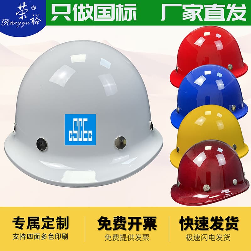 Rongyu Yudun Safety Helmet, High Polymer Baking Paint Premium Construction Ventilated National Standard Thickened with Printing