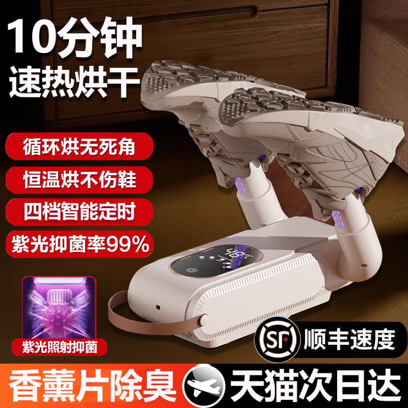2025 New Model Home Shoe Dryer with Deodorization and Sterilization, Fully Automatic Wet/Dry Dual-Use Shoe Warmer
