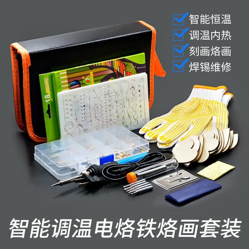 Factory Cross-Border 128-Piece Pyrography Set, Engraving, Repair, and Soldering Tools, Home Adjustable Temperature Soldering Iron