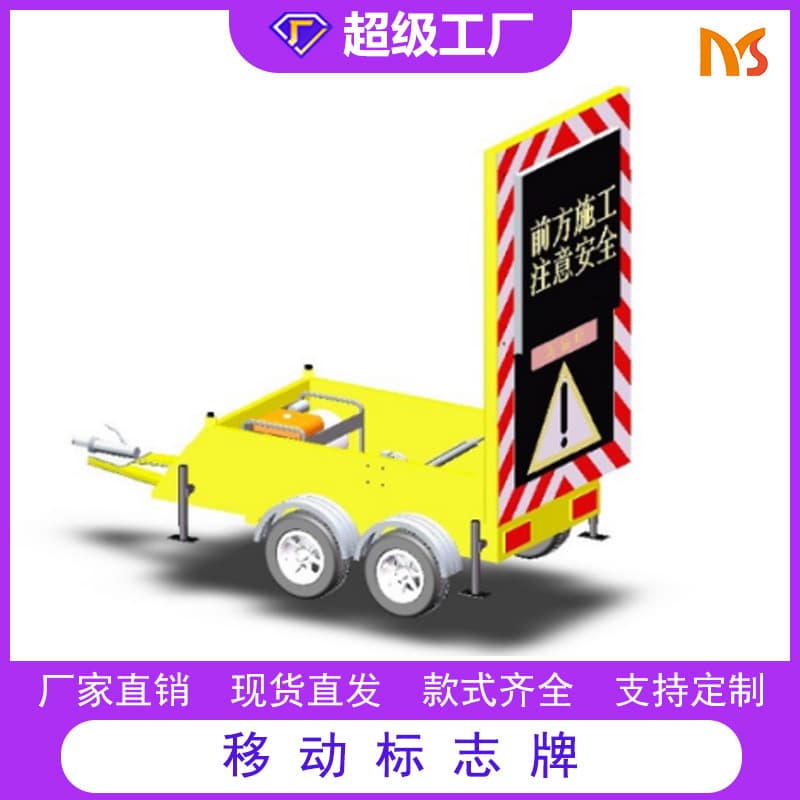 Factory Direct Aluminum Plate Shell Road Traffic Sign Board Trailer Chassis Warning Vehicle LED Mobile Sign