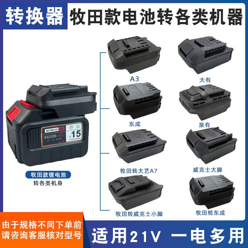 21V Lithium Battery Converter Adapter Compatible with Dayi A3 Universal Lithium Battery Power Tool Impact Wrench Interface