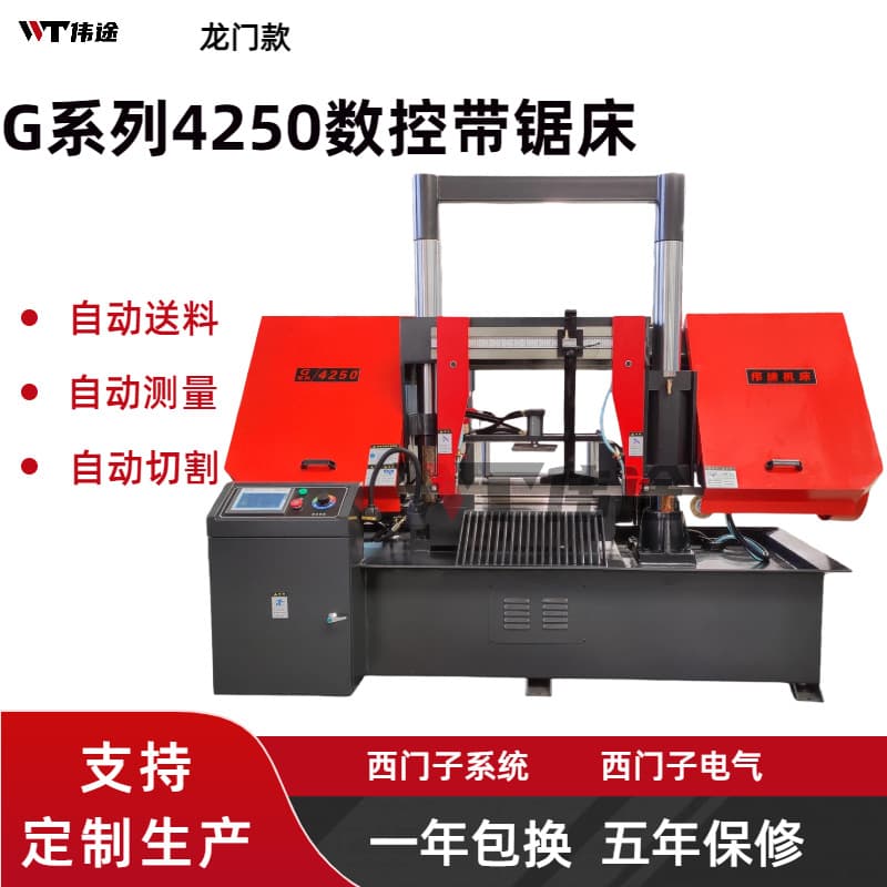 Weitu brand GB4250 gantry CNC sawing machine automatic feeding automatic cutting source factory spot direct delivery