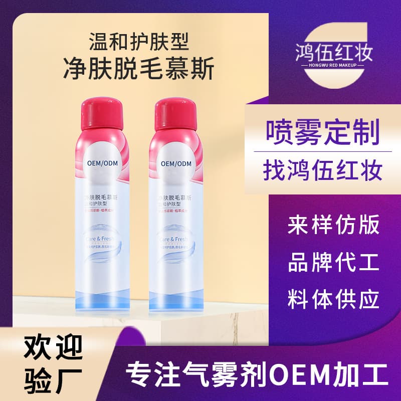 Foam Hair Removal Mousse OEM Processing for Underarm, Hand, and Leg Hair, No Dark Spots, Gentle Depilatory Cream Custom Labeling