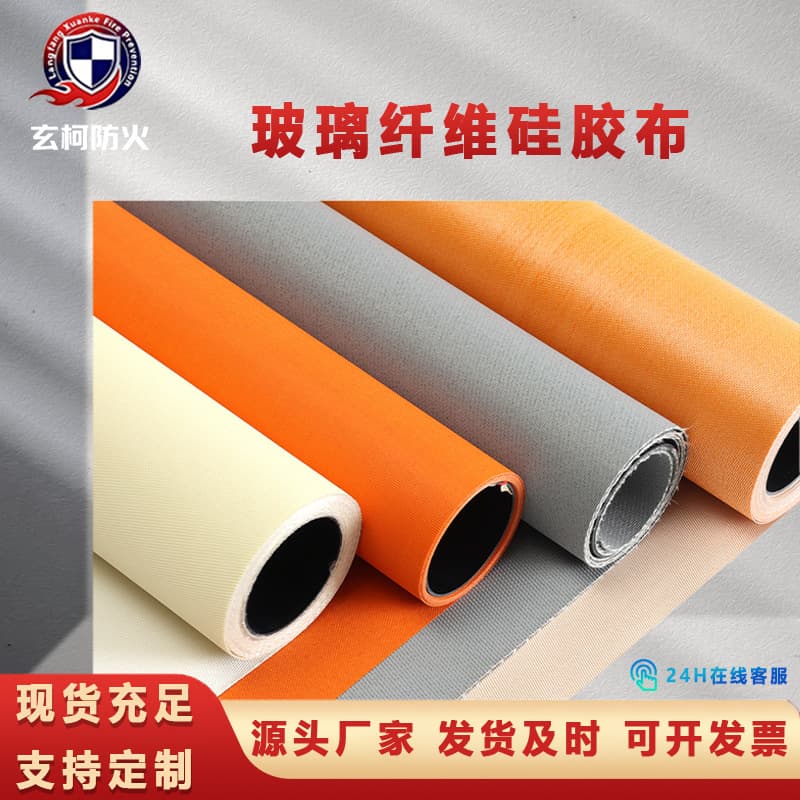 Manufacturer Wholesale Flame-Retardant Fiberglass Welding Fireproof Cloth, Fireproof Flexible Connection Canvas, High-Temperature Resistant Sealing Silicone Cloth