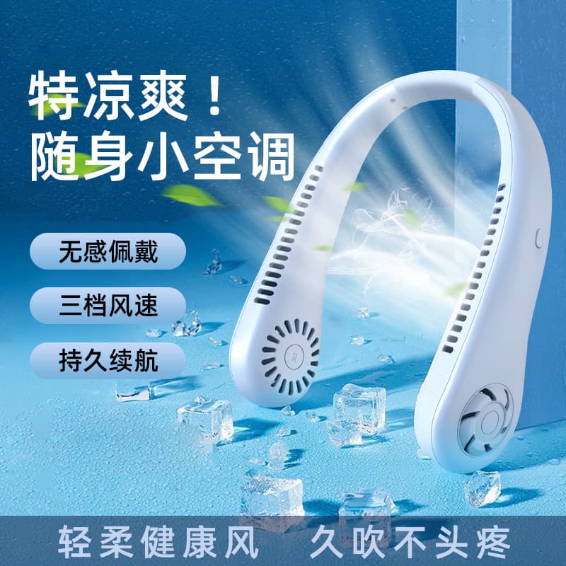 Neck-Hanging Fan Bladeless Turbo Portable Sports Mini Fan USB Rechargeable Strong Wind Bladeless Neck-Hanging Fan